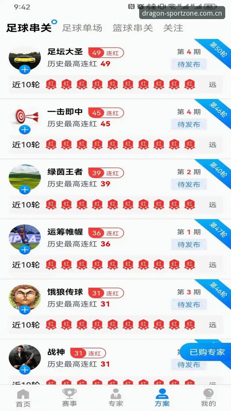 苹果龙珠体育APP登录体验深度分析：从界面重构到数据同步的技术演进